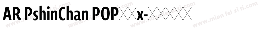 AR PshinChan POP粗体x字体转换